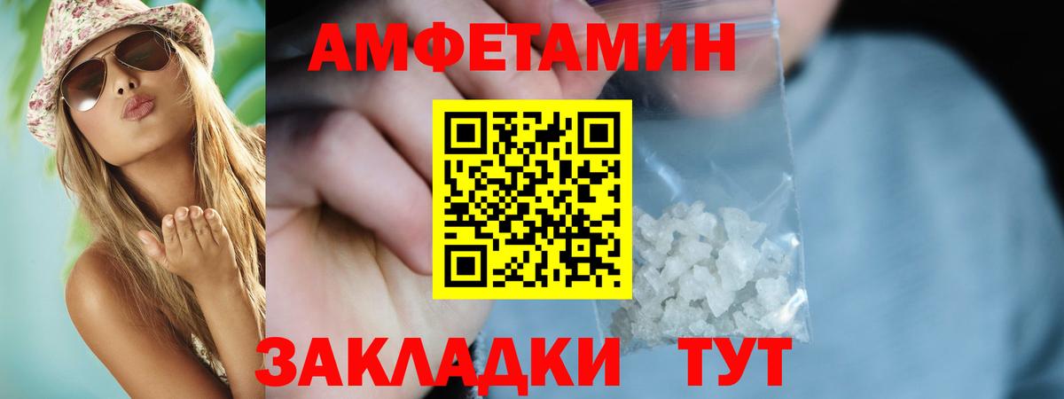 АМФ VHQ  Amphetamine  Нижний Тагил  Вход с VPN 