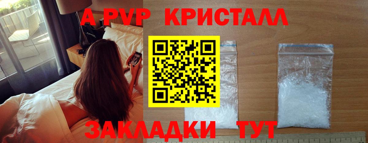 A-PVP СК КРИС  Alpha-PVP СК КРИС  Вход с VPN  А ПВП мука  Нижний Тагил 