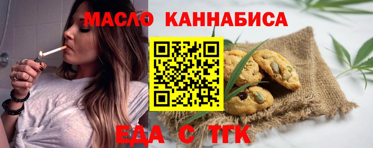 Нижний Тагил  Печенье с ТГК марихуана  Вход с VPN 