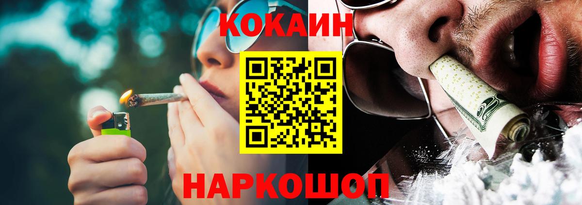 Нижний Тагил  КОКАИН Эквадор  Вход с VPN 