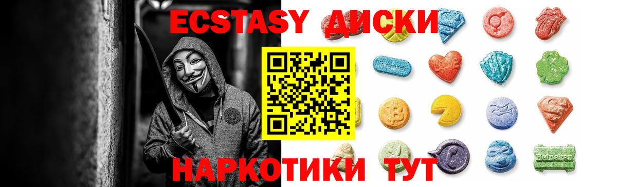 Нижний Тагил  цены наркотик  ЭКСТАЗИ VHQ  Вход с VPN  Ecstasy VHQ  Экстази 