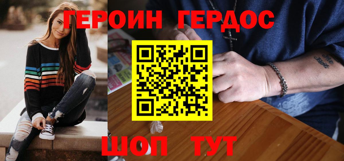ГЕРОИН герыч  Вход с VPN  ГЕРОИН  Нижний Тагил 