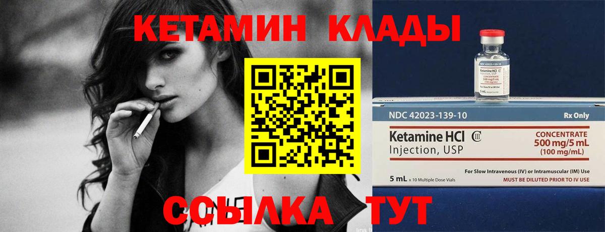 КЕТАМИН VHQ  Кетамин VHQ  Нижний Тагил  Вход с VPN 