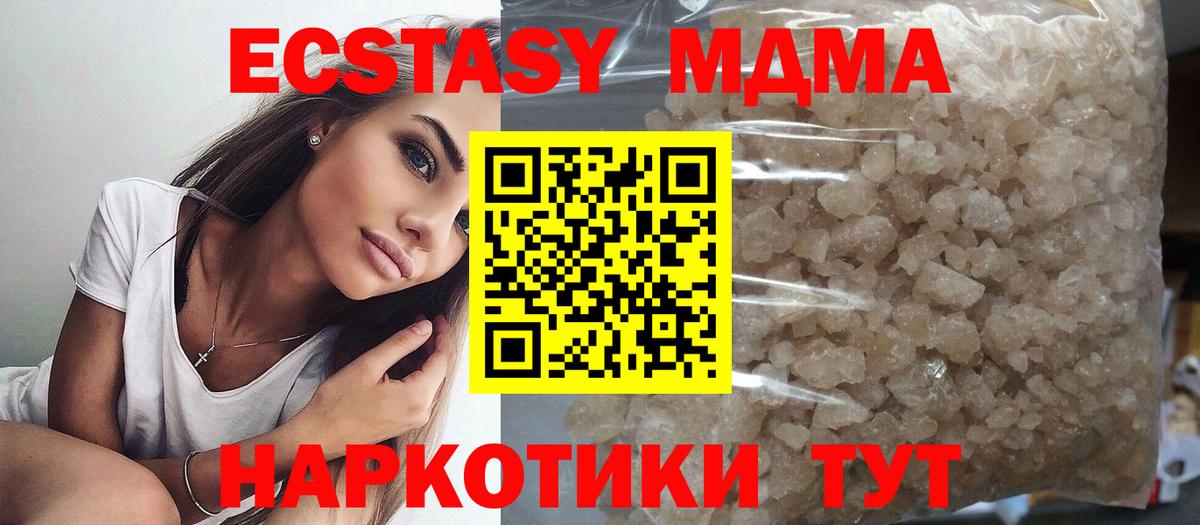 MDMA VHQ  Вход с VPN  Нижний Тагил  МДМА Molly 