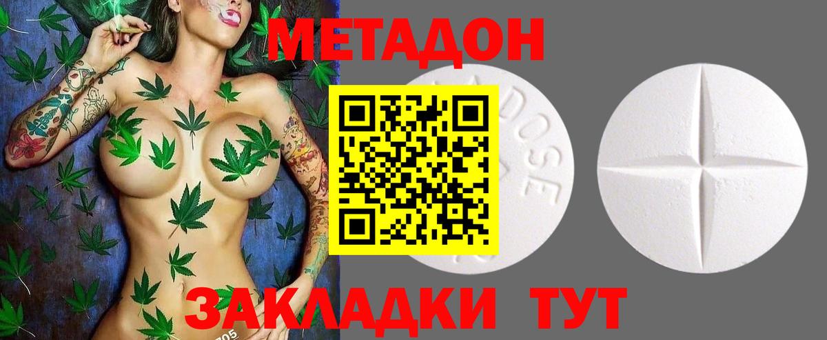 Метадон белоснежный Нижний Тагил