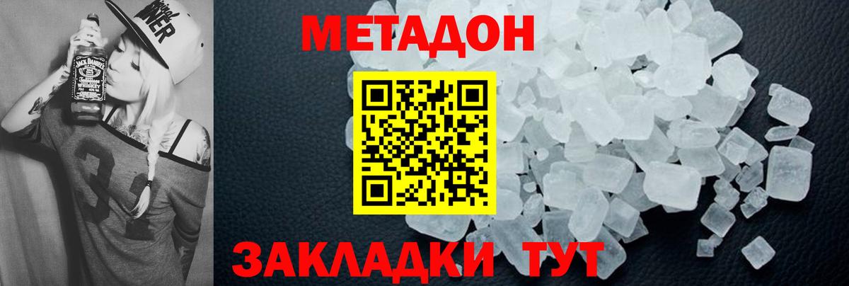 Нижний Тагил  МЕТАДОН белоснежный  МЕТАДОН белоснежный  OMG маркетплейс  Вход с VPN 