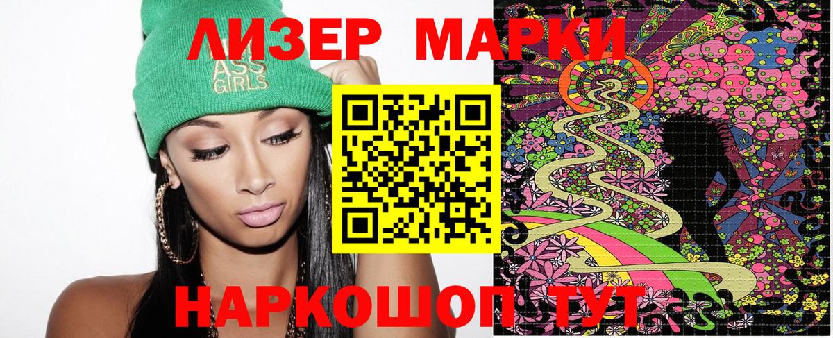 Нижний Тагил  Марки NBOMe 1,5мг  Вход с VPN 