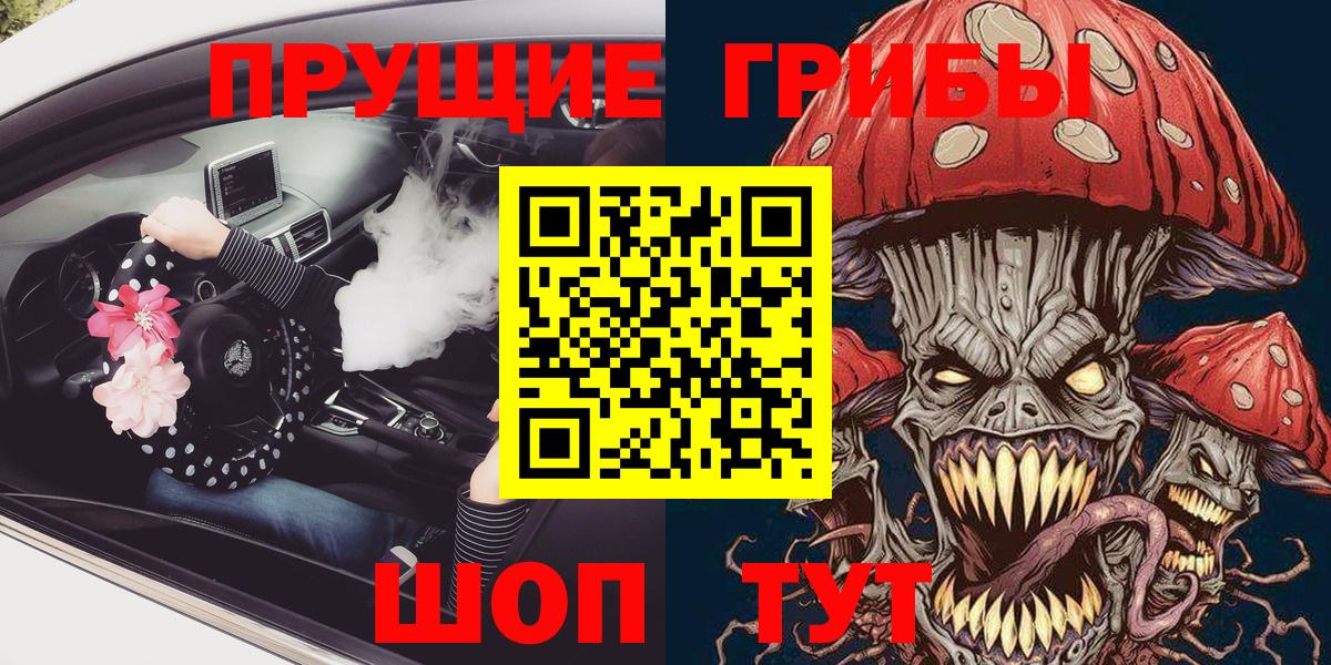 Галлюциногенные грибы MAGIC MUSHROOMS  Вход с VPN  Псилоцибиновые грибы Magic Shrooms  Нижний Тагил 